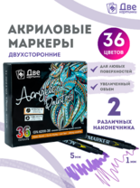Без бренда «Коробка 48 шт.: Набор фломастеров акриловых 36 шт. для скетчинга двухсторонние с кисточкой и жестким наконечником» в Смоленске