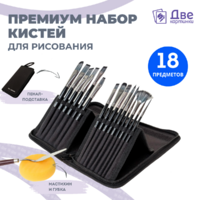 Без бренда «Набор кистей для рисования в чехле, премиум набор (15 нейлоновых кистей, 1 мастихин)» в Смоленске в интернет-магазине Без бренда «Набор кистей для рисования в чехле, премиум набор (15 нейлоновых кистей, 1 мастихин)» в Смоленске