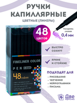 Без бренда «Коробка 54 шт.: Цветные линеры для рисования 48 шт.» в Смоленске