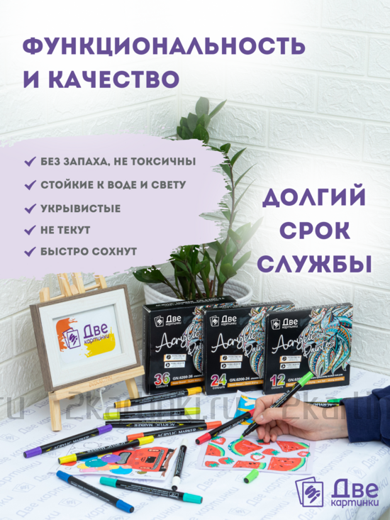 Тип товара Коробка 48 шт.: Набор фломастеров акриловых 36 шт. для скетчинга двухсторонние с кисточкой и жестким наконечником