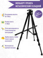 Без бренда «Металлический мольберт тренога в чехле, телескопический» в Смоленске в интернет-магазине  Без бренда «Металлический мольберт тренога в чехле, телескопический» в Смоленске
