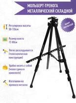 Без бренда «Коробка 25 штук: металлический мольберт тренога в чехле, телескопический» в Смоленске