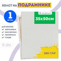 Без бренда «Холст Две картинки на подрамнике 35X50» в Смоленске