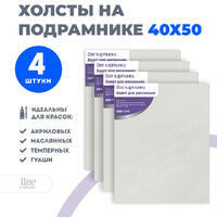 Без бренда «Коробка 10 комплектов по 4 холста на подрамнике 40X50 (всего 40 холстов)» в Смоленске