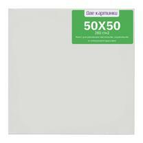 Без бренда «Коробка 20 шт.: Холст Две картинки на подрамнике 50X50» в Смоленске в интернет-магазине  Без бренда «Коробка 20 шт.: Холст Две картинки на подрамнике 50X50» в Смоленске