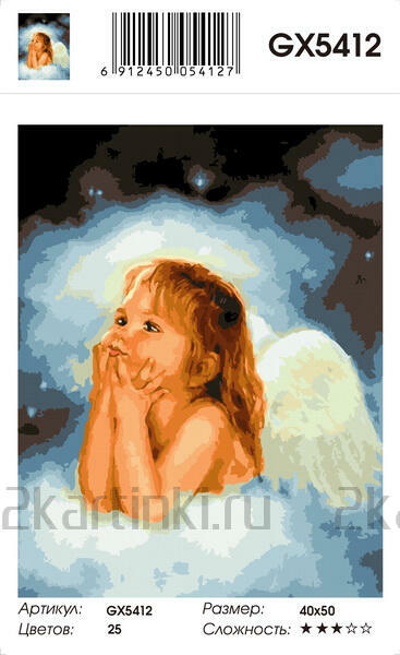 Картина по номерам 40x50 Милый ангелочек на тучках
