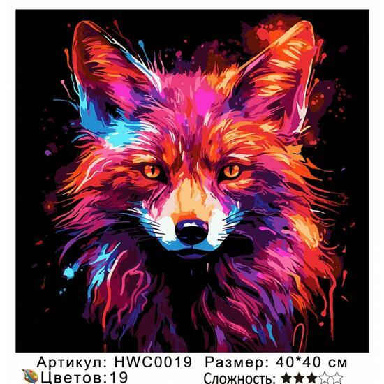 Картина по номерам 40x40 HWC0019