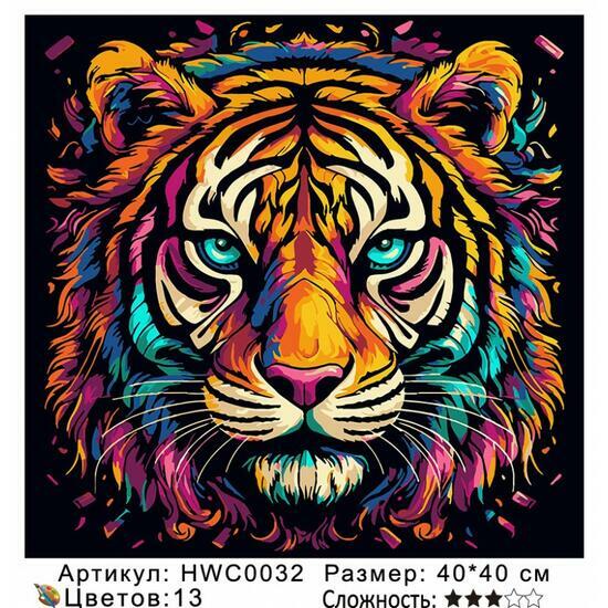 Картина по номерам 40x40 HWC0032