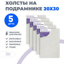 Без бренда «Набор 5 шт. холст Две картинки на подрамнике 20X30» в Смоленске в интернет-магазине  Без бренда «Набор 5 шт. холст Две картинки на подрамнике 20X30» в Смоленске