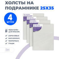 Без бренда «Набор холстов 4 шт. Две картинки на подрамнике 25X35» в Смоленске