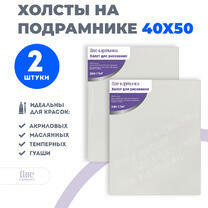 Без бренда «Набор 2 шт. холст Две картинки на подрамнике 40X50» в Смоленске в интернет-магазине  Без бренда «Набор 2 шт. холст Две картинки на подрамнике 40X50» в Смоленске