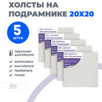 Без бренда «Набор холстов 5 шт. Две картинки на подрамнике 20X20» в Смоленске в интернет-магазине  Без бренда «Набор холстов 5 шт. Две картинки на подрамнике 20X20» в Смоленске