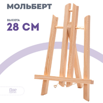 Без бренда «Коробка 100 шт.: Мольберт Две картинки настольный, 30 см» в Смоленске