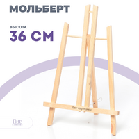 Без бренда «Коробка 60 шт.: Мольберт Две картинки настольный, 40 см» в Смоленске в интернет-магазине Без бренда «Коробка 60 шт.: Мольберт Две картинки настольный, 40 см» в Смоленске